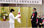表彰式(左が小池環境大臣)