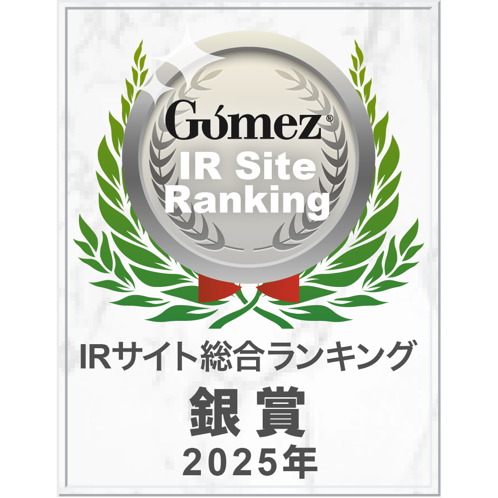 ブロードバンドセキュリティ「Gomez IRサイトランキング2025 IRサイト総合ランキング」 銀賞
