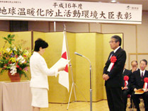 表彰式(左が小池環境大臣)