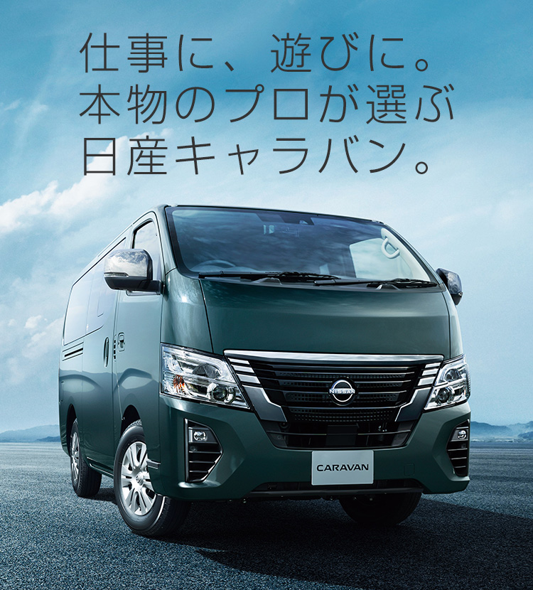 日産車体九州株式会社