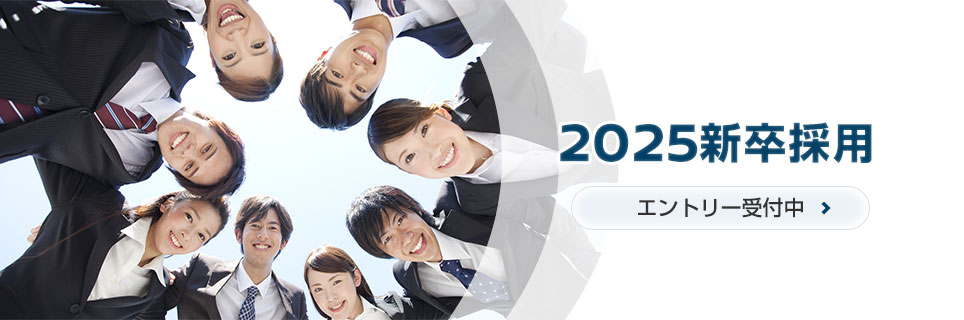 2024 新卒採用ページ