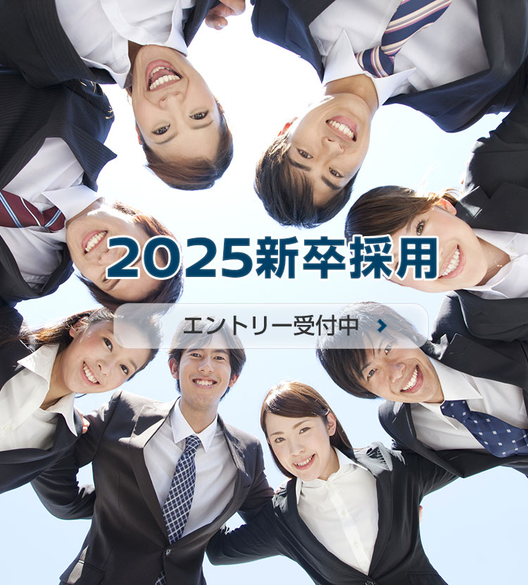 2024 新卒採用ページ